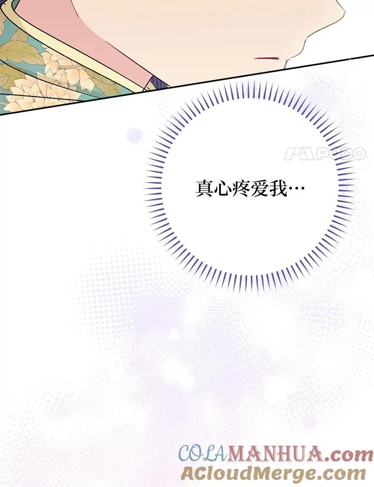 25.墨离奈的告白96