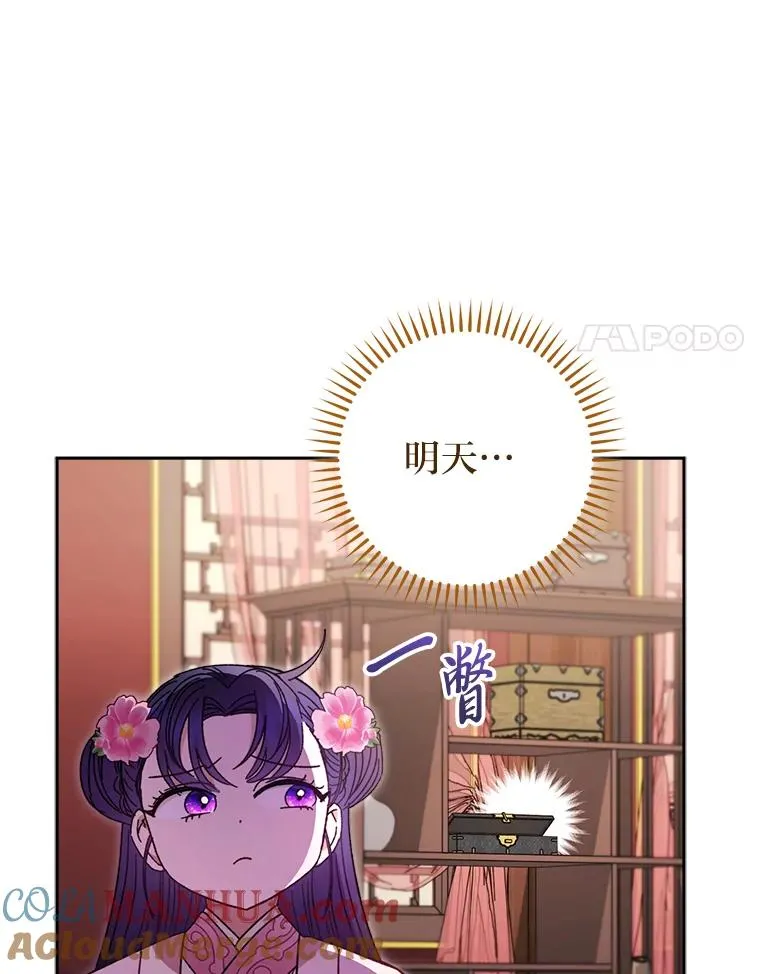 18.贵妃娘娘演技差56