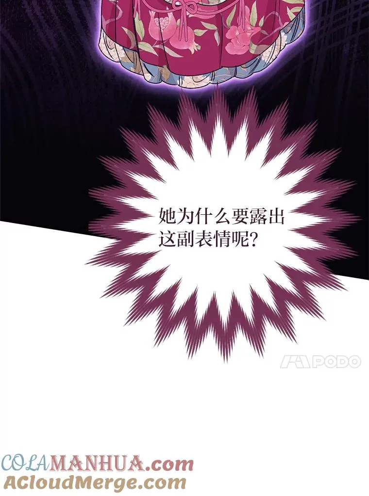 25.墨离奈的告白48