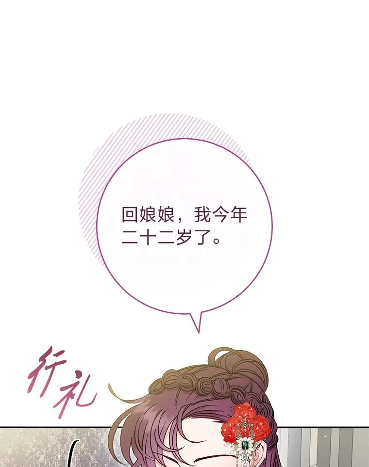 32.被怼的傻公主105