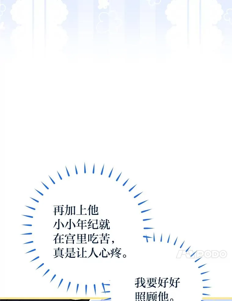 14.我的小“影子”145