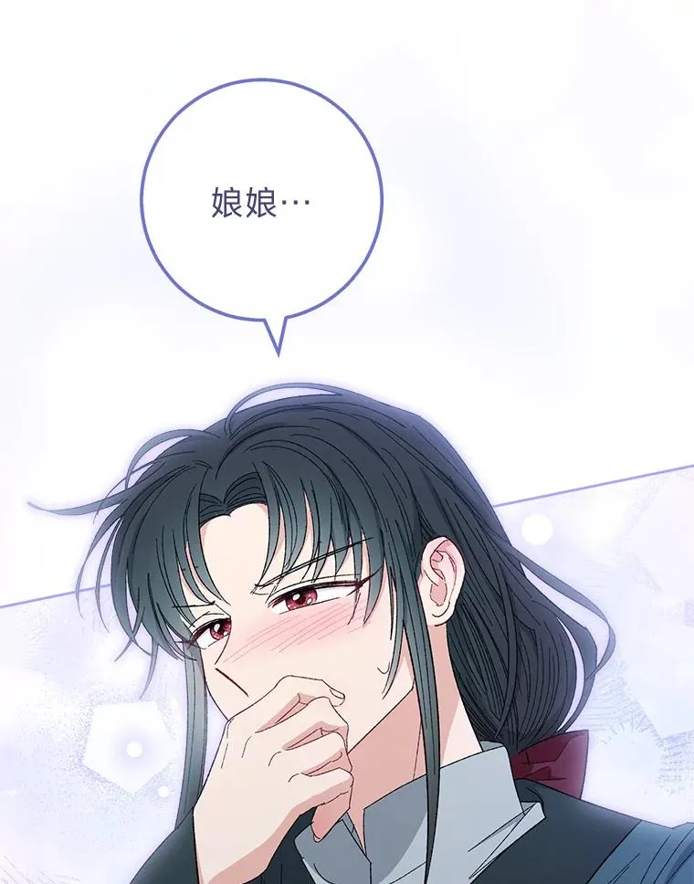 12.哄睡小嫔妃75