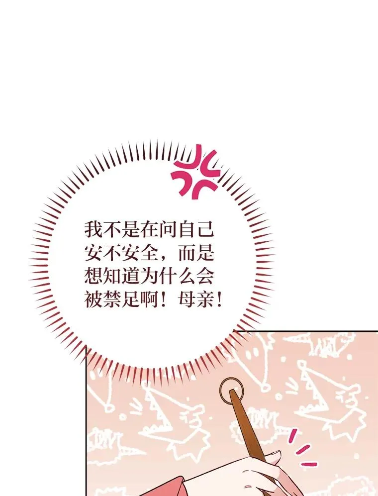 49.坏消息总是先到29
