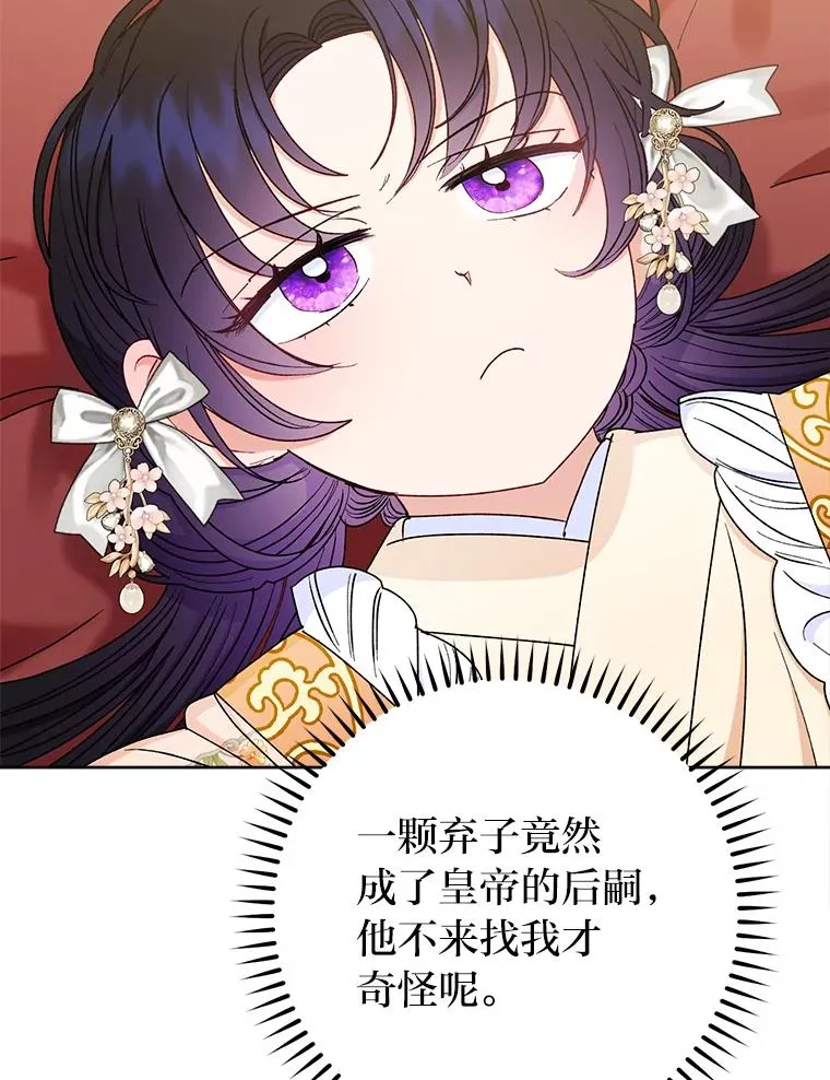 33.万人迷的苦恼34
