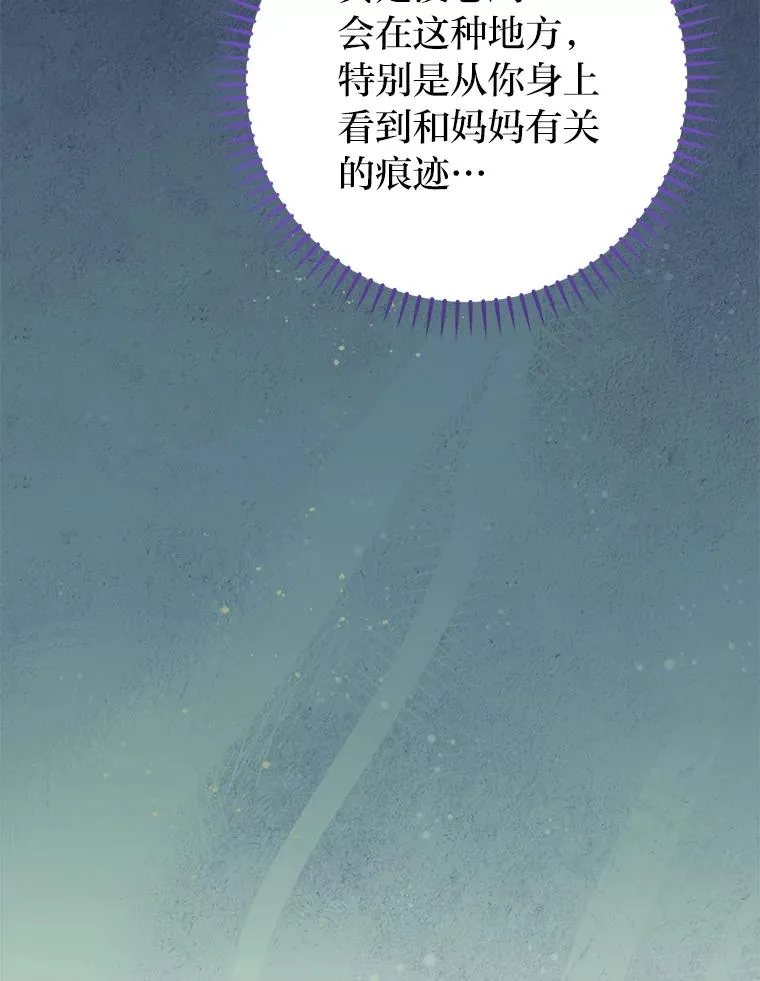 25.墨离奈的告白30