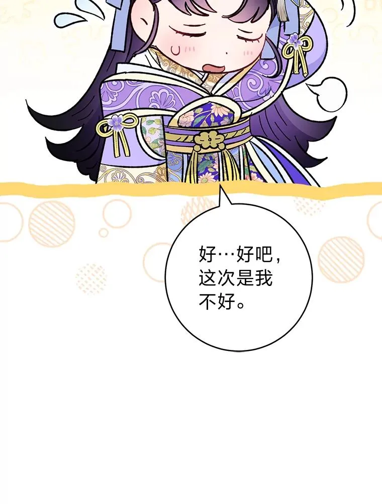 43.撒娇太难了106