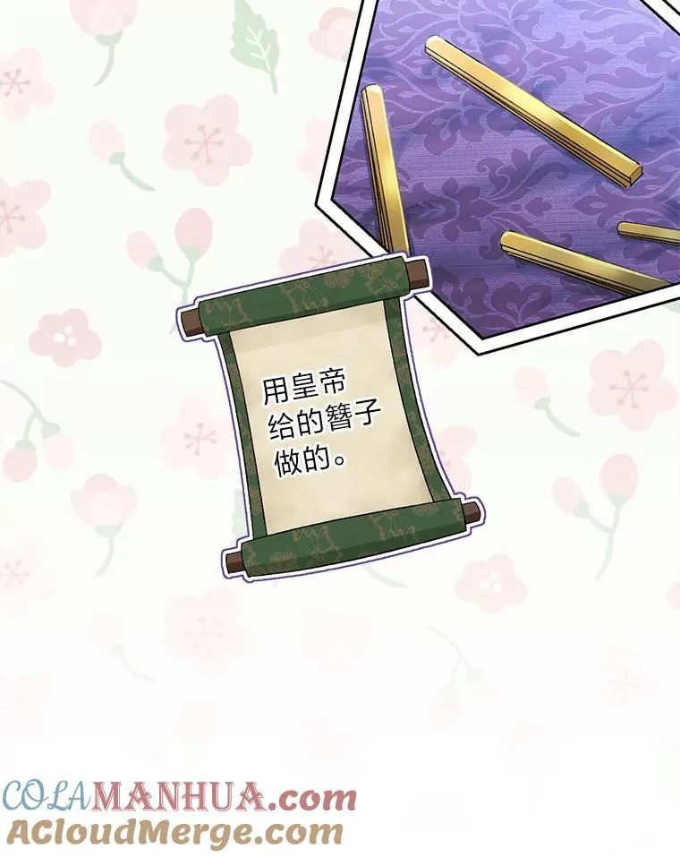 16.后宫议事12