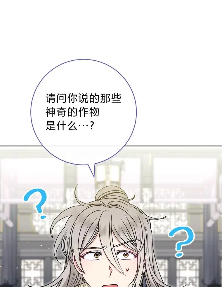 32.被怼的傻公主75