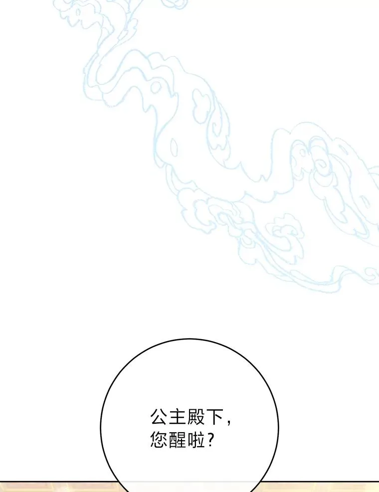 30.“微醺”皇帝的赌约109