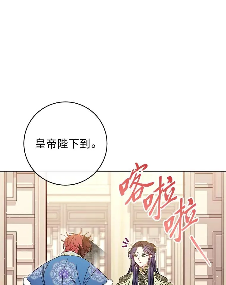 11.皇帝太温柔51