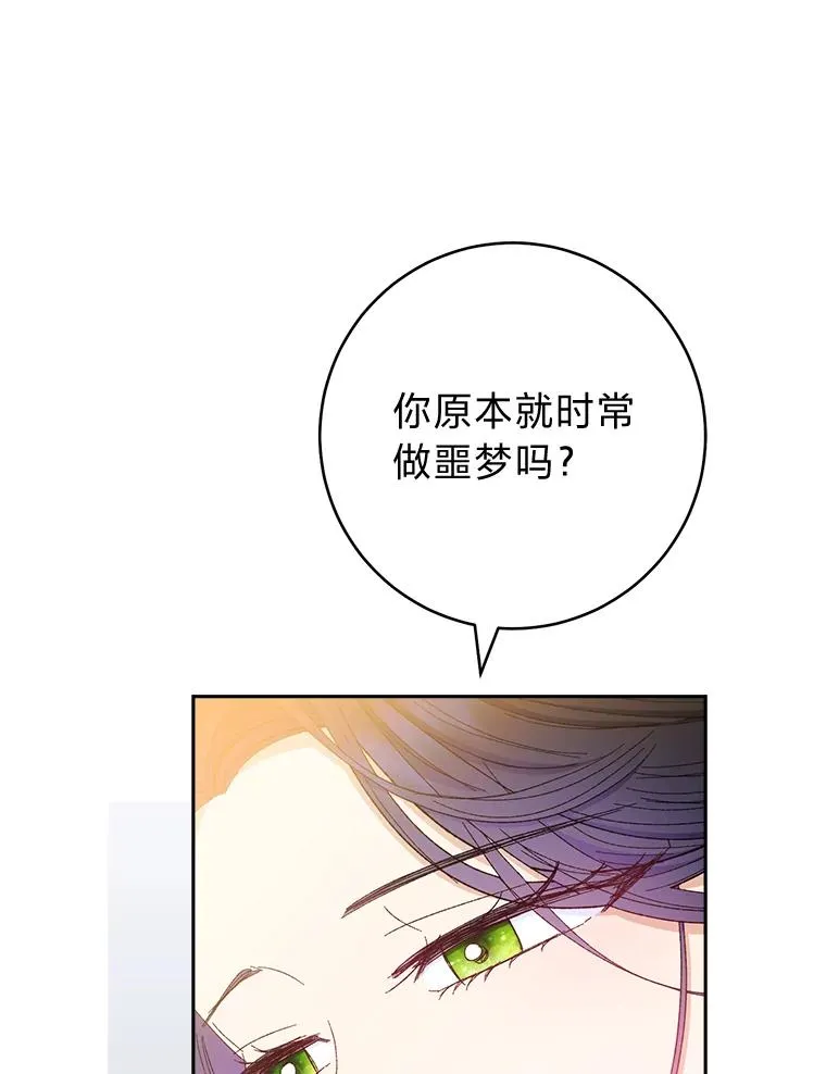 11.皇帝太温柔107