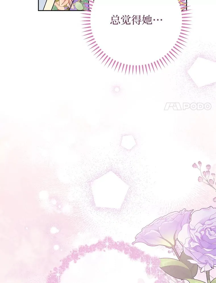 43.撒娇太难了121
