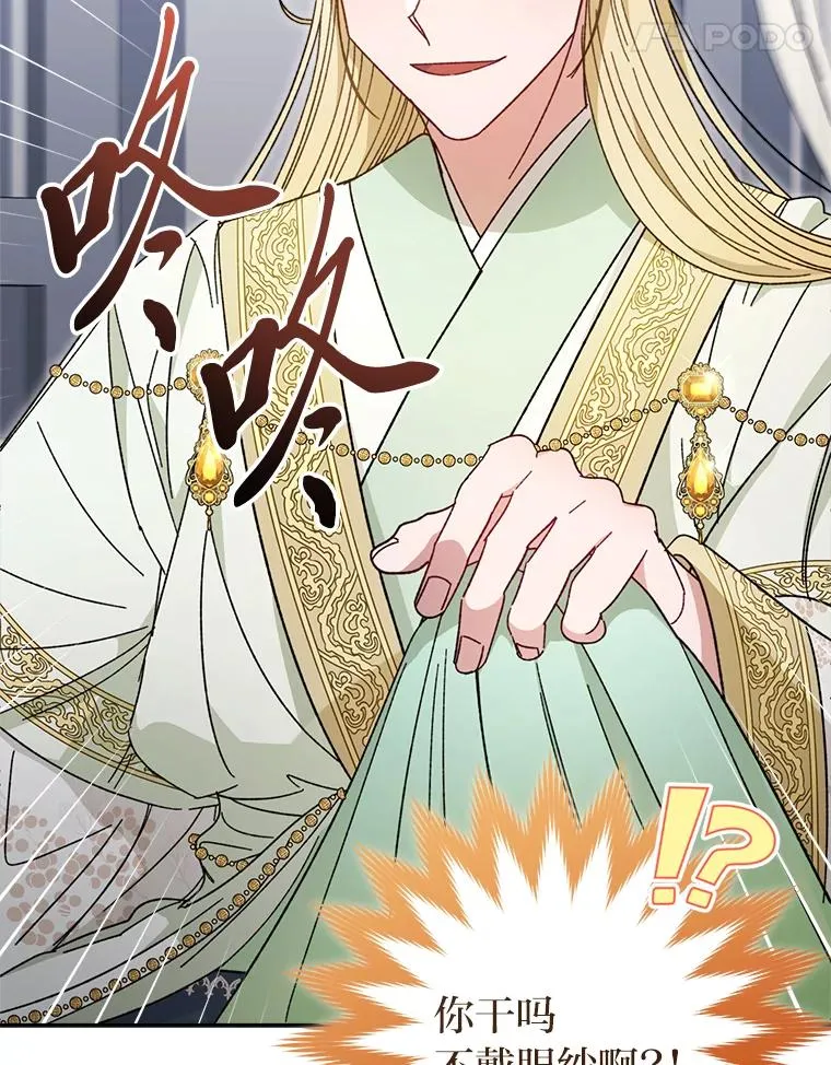 18.贵妃娘娘演技差87