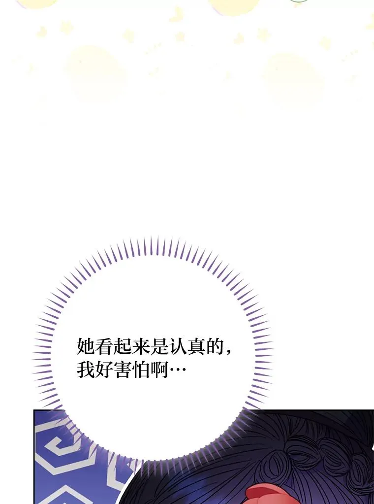 24.小殿下的传说139
