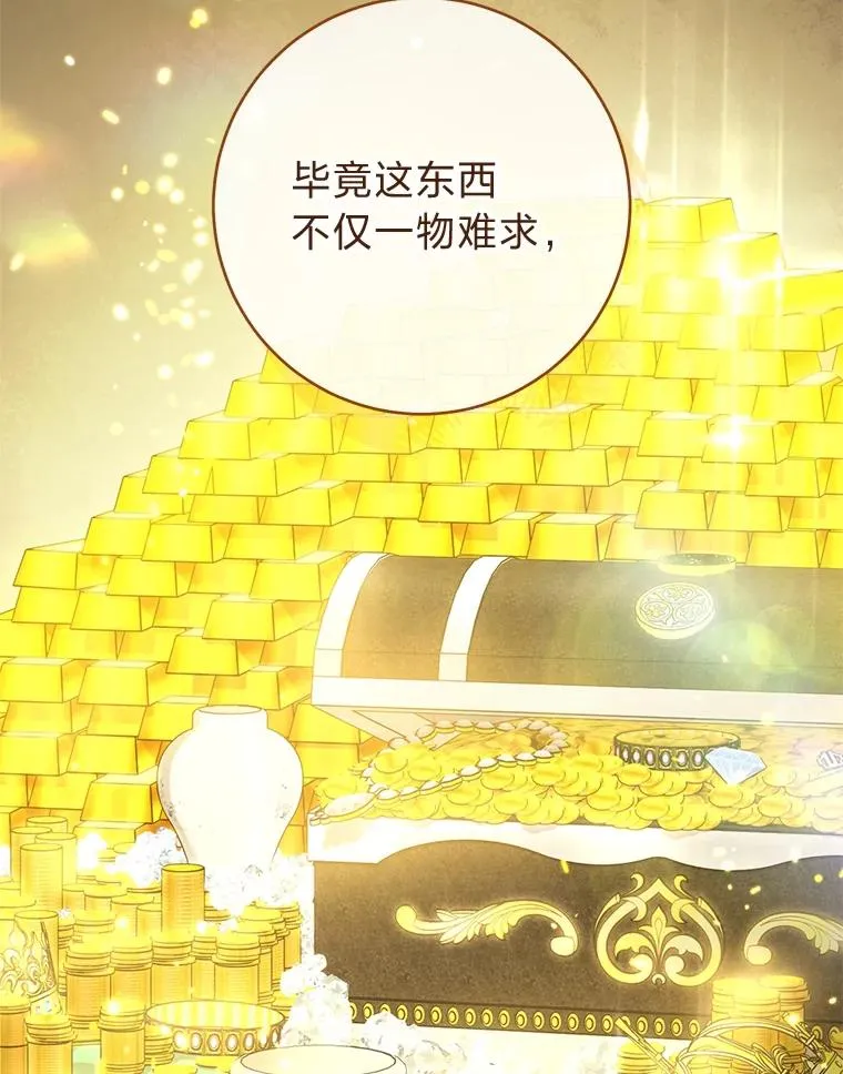 57.宰相的野心31