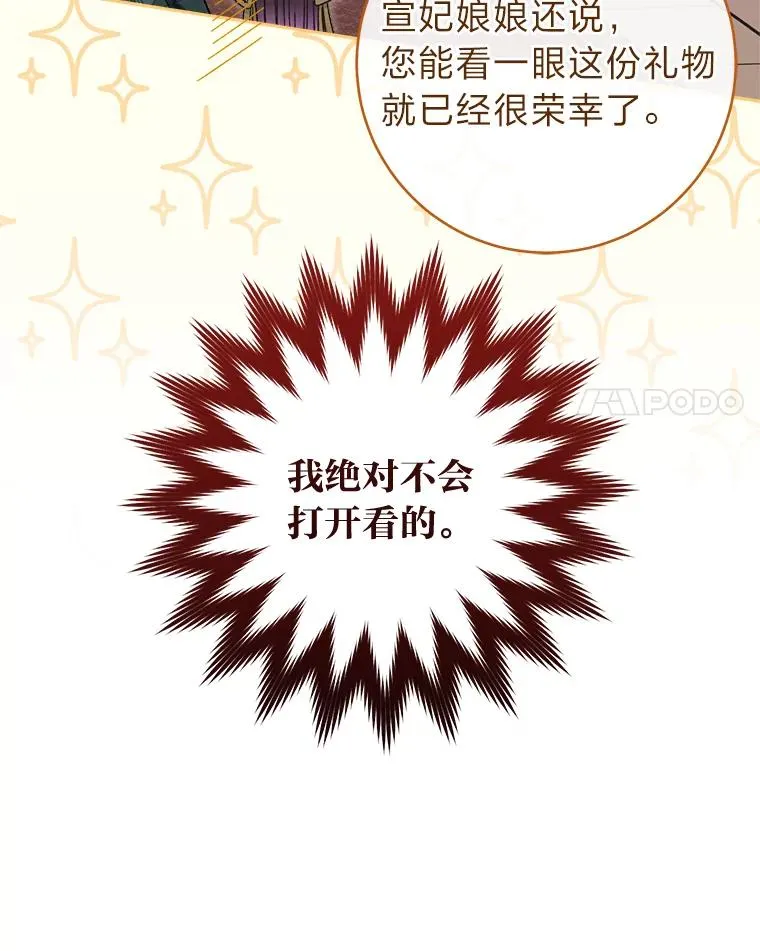 10.卖萌失败拆礼物81