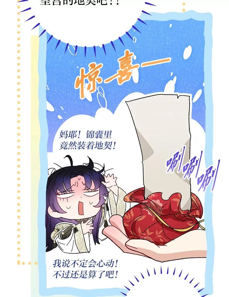 11.皇帝太温柔90