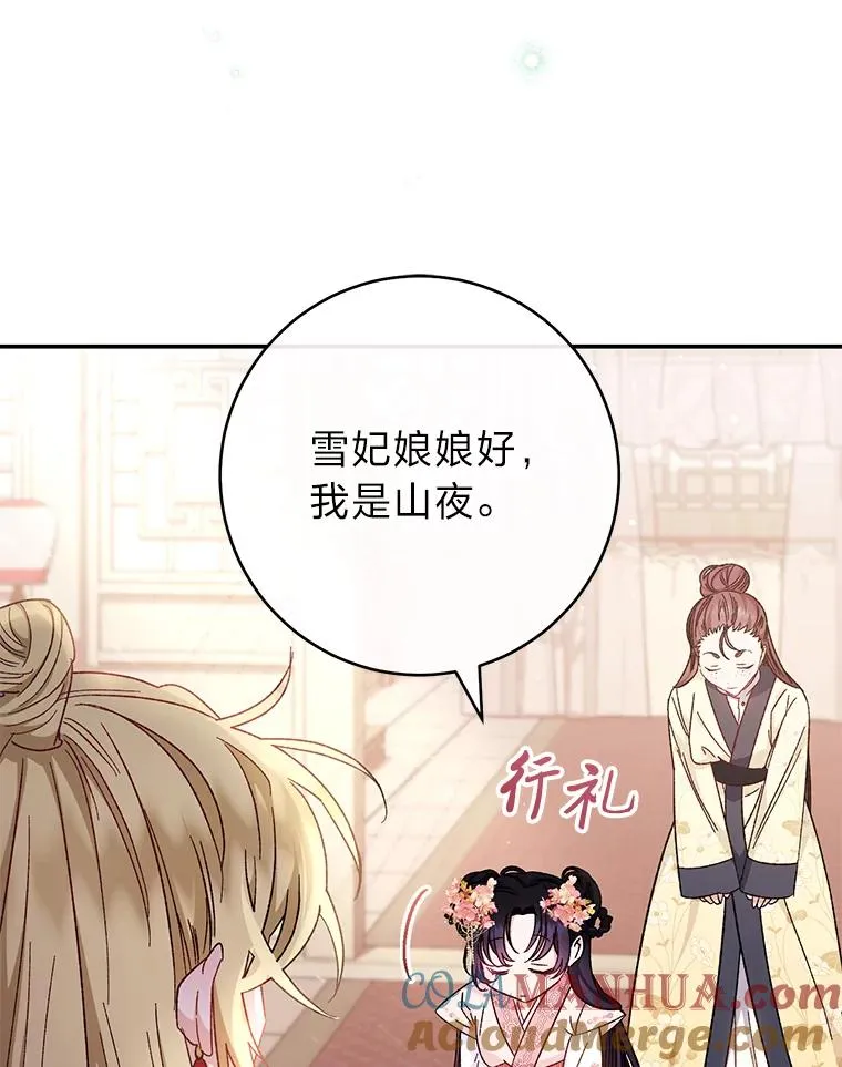 2.两路嫔妃来挑衅16