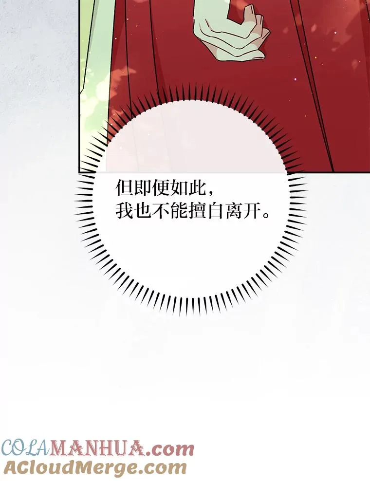 25.墨离奈的告白36