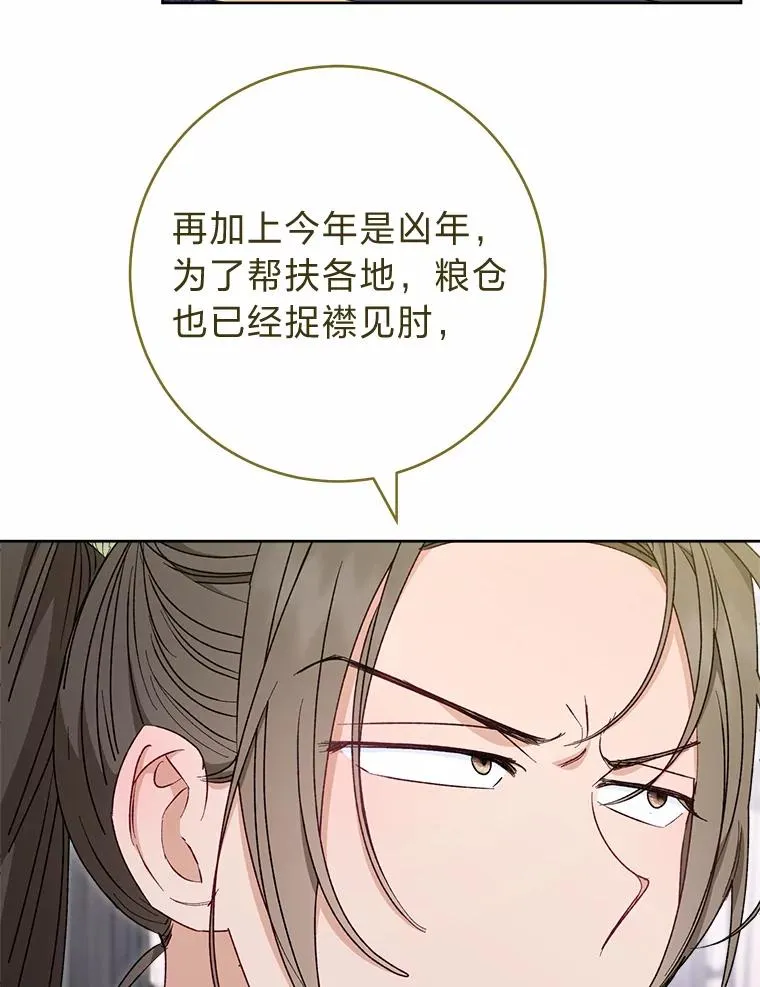 31.不小心成了公主143