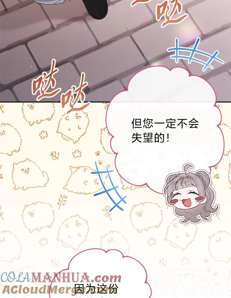 11.皇帝太温柔136