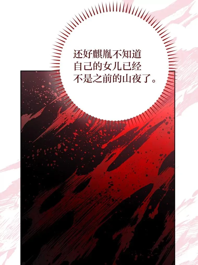 33.万人迷的苦恼53