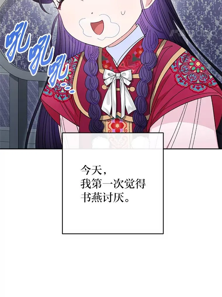 16.后宫议事107