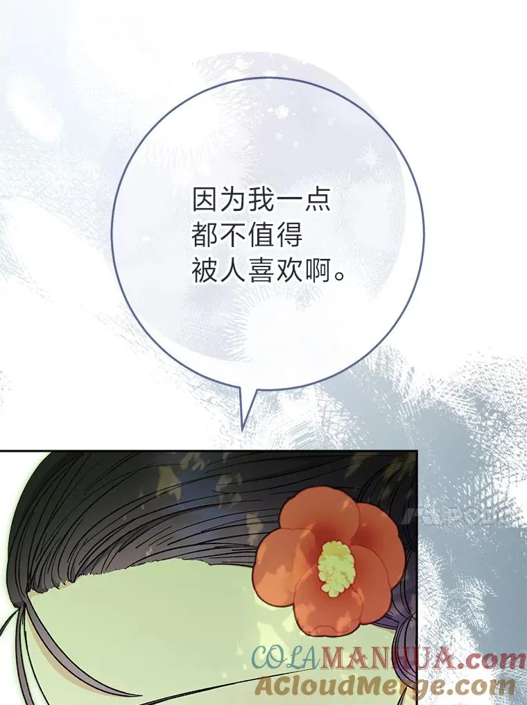 27.小嫔妃的大烦恼16