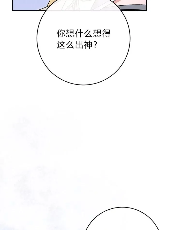 25.墨离奈的告白73