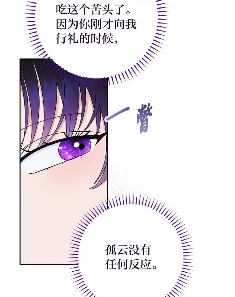22.报仇计划全失败22