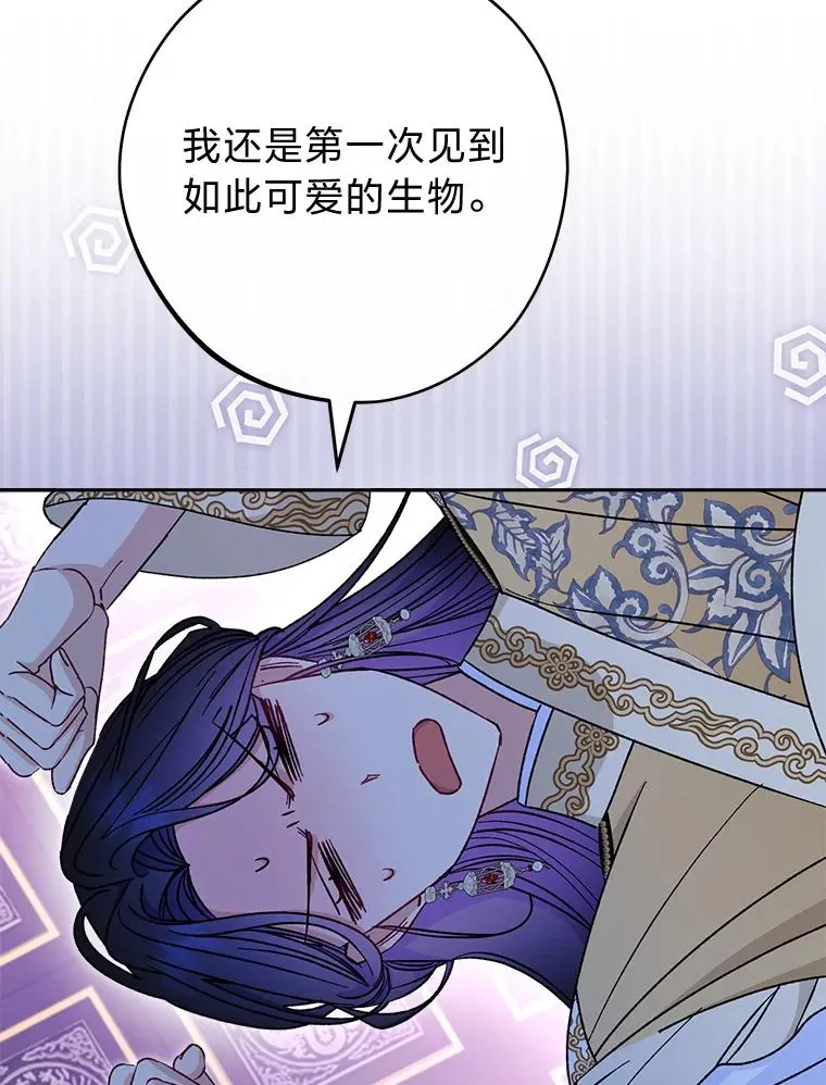 28.皇帝的感情18