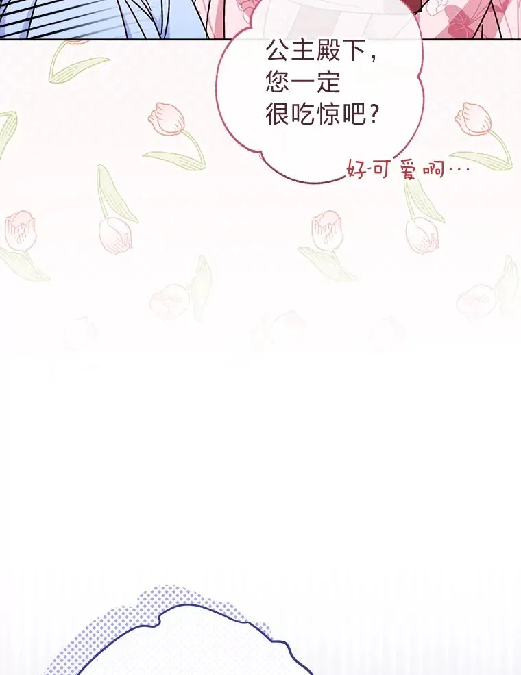 30.“微醺”皇帝的赌约119