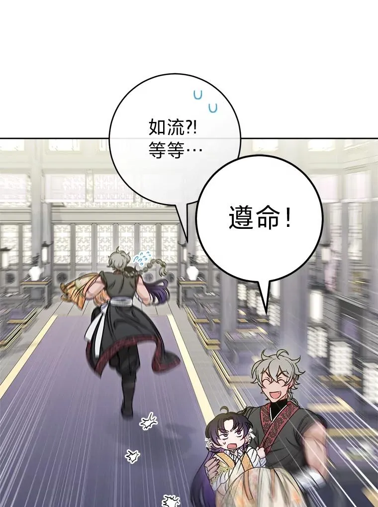 32.被怼的傻公主142