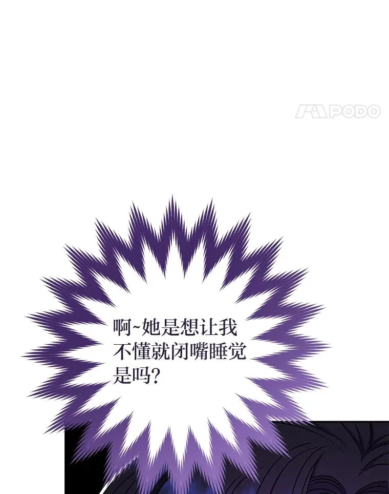 32.被怼的傻公主94