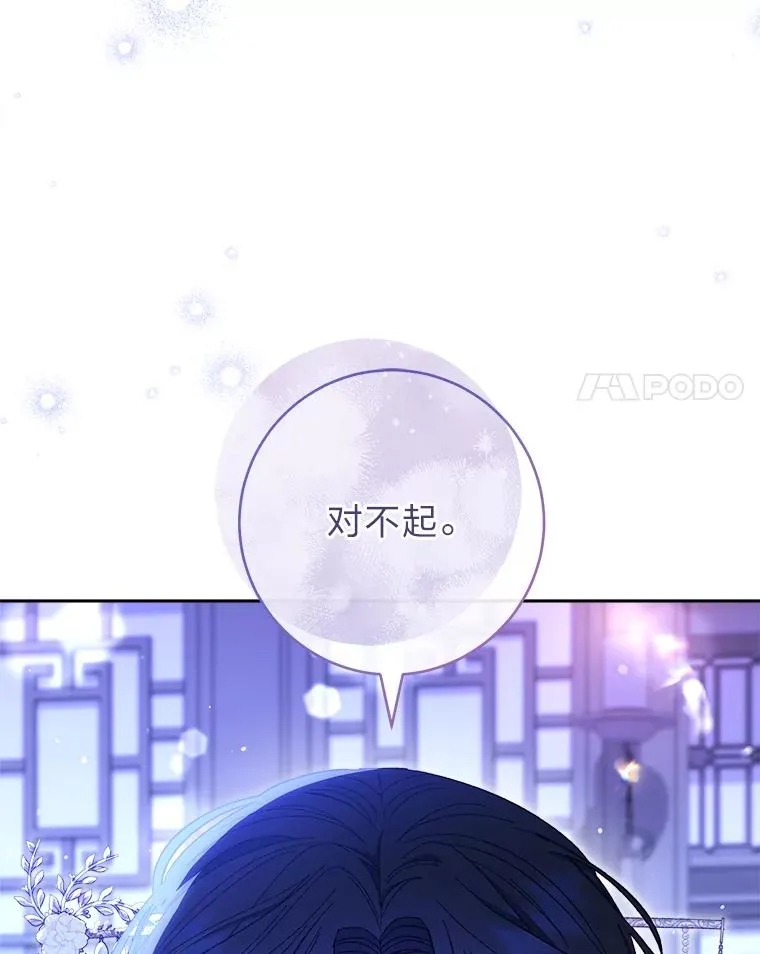 9.忧心忡忡的皇帝118