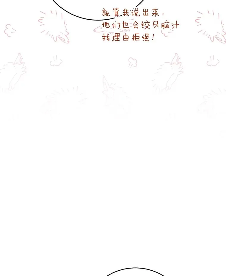 34.骄傲的花妃137