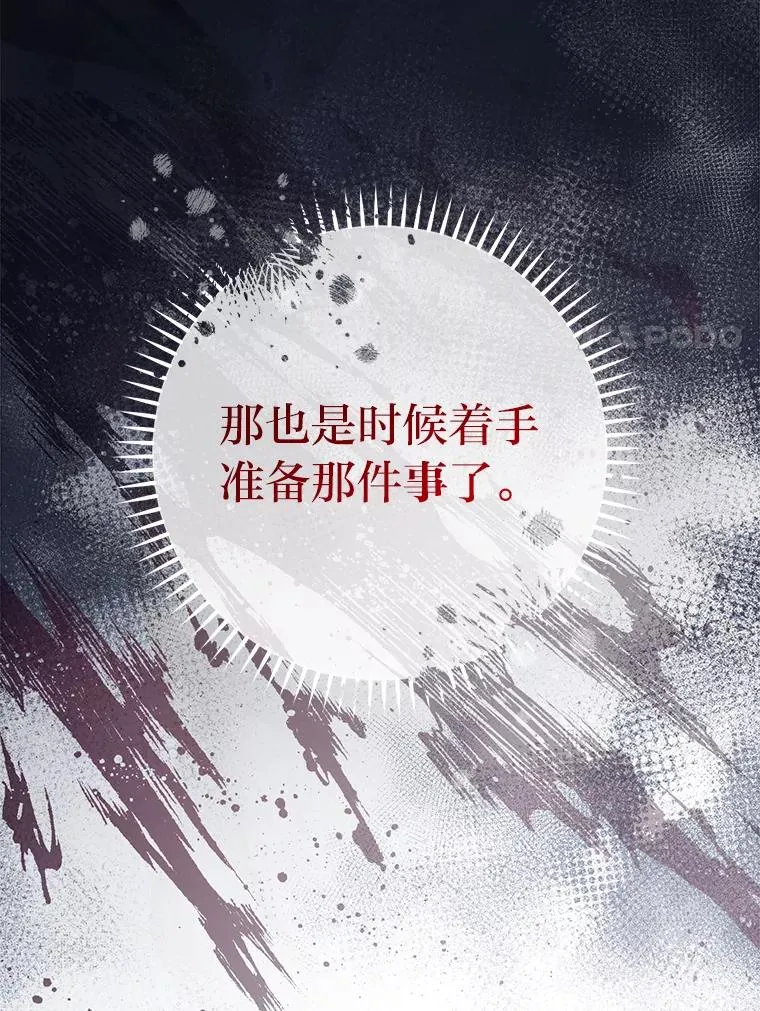 39.争先恐后当爸爸149