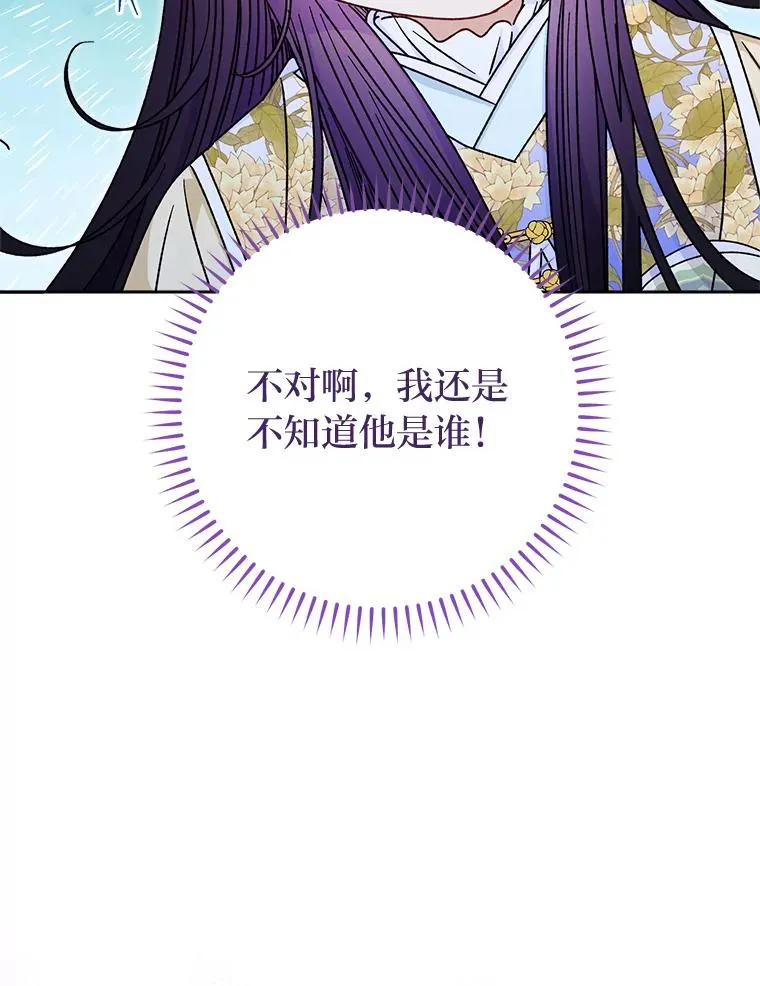 50.大佬登场救山夜31