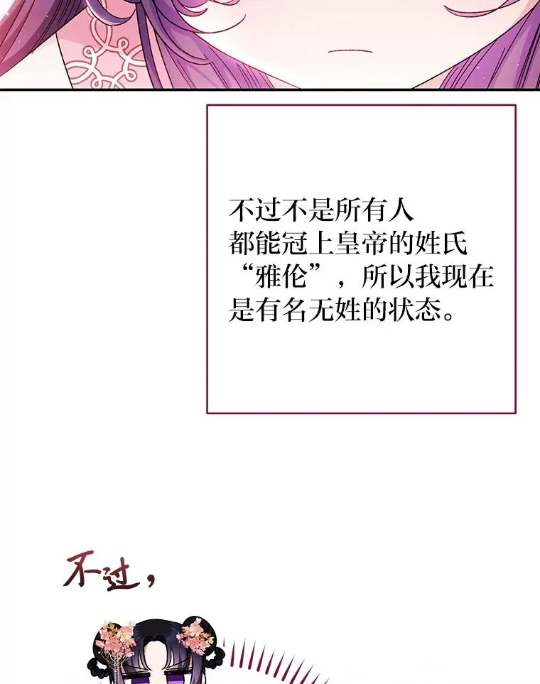 2.两路嫔妃来挑衅19