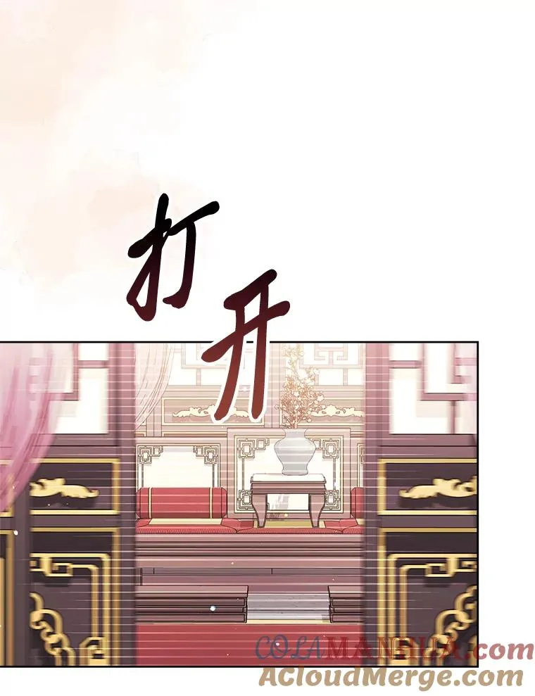 30.“微醺”皇帝的赌约144