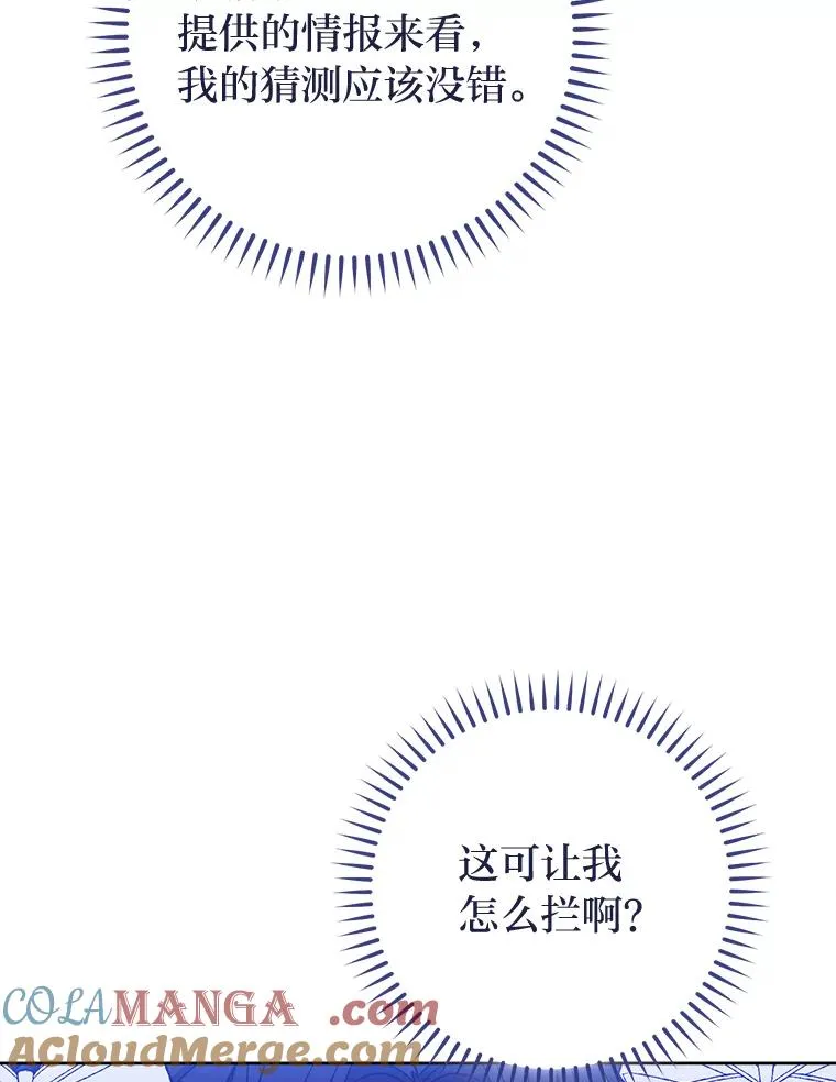 55.深��骚扰的使臣48