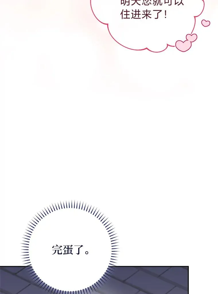 12.哄睡小嫔妃18