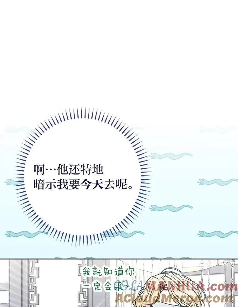 24.小殿下的传说64