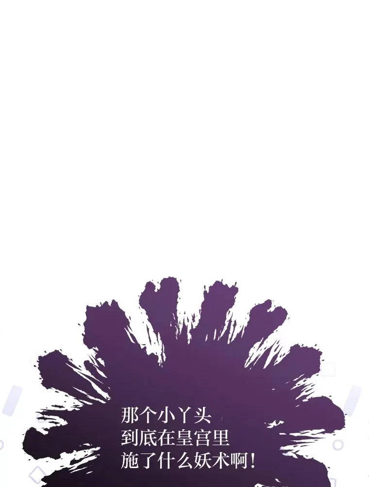 34.骄傲的花妃115