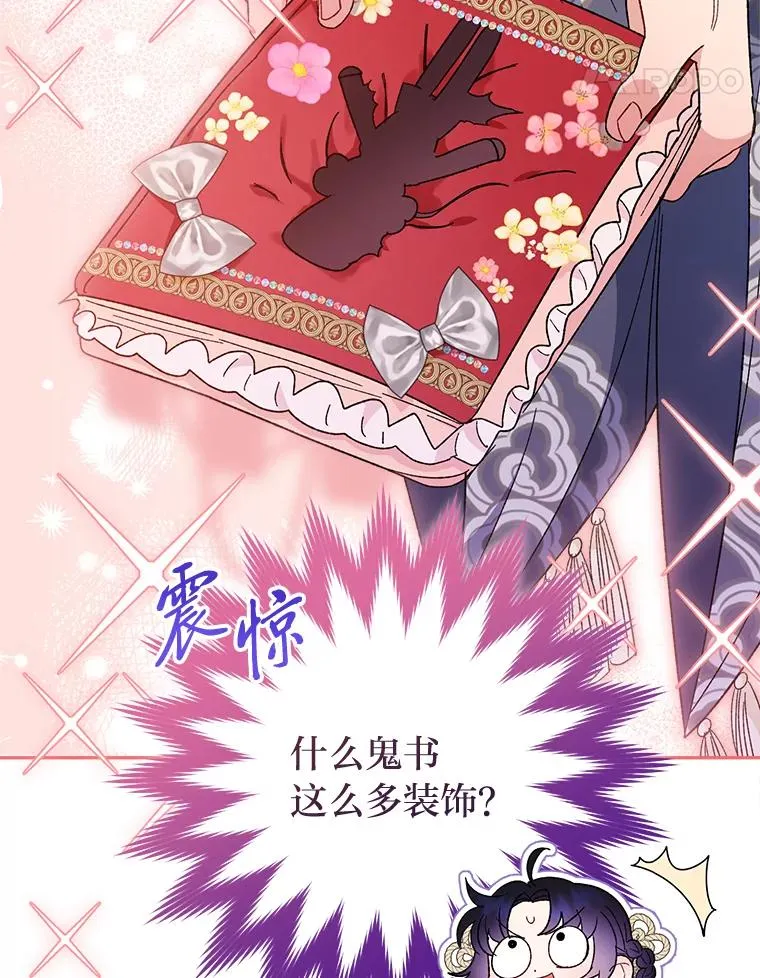 17.左皇帝右贵妃94