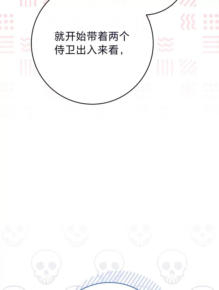 30.“微醺”皇帝的赌约11