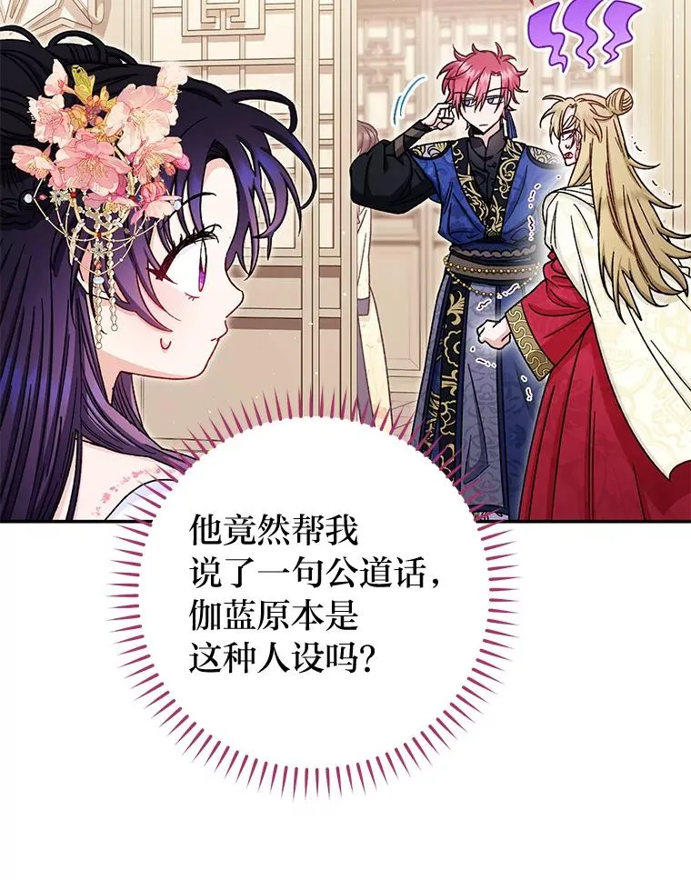 2.两路嫔妃来挑衅87