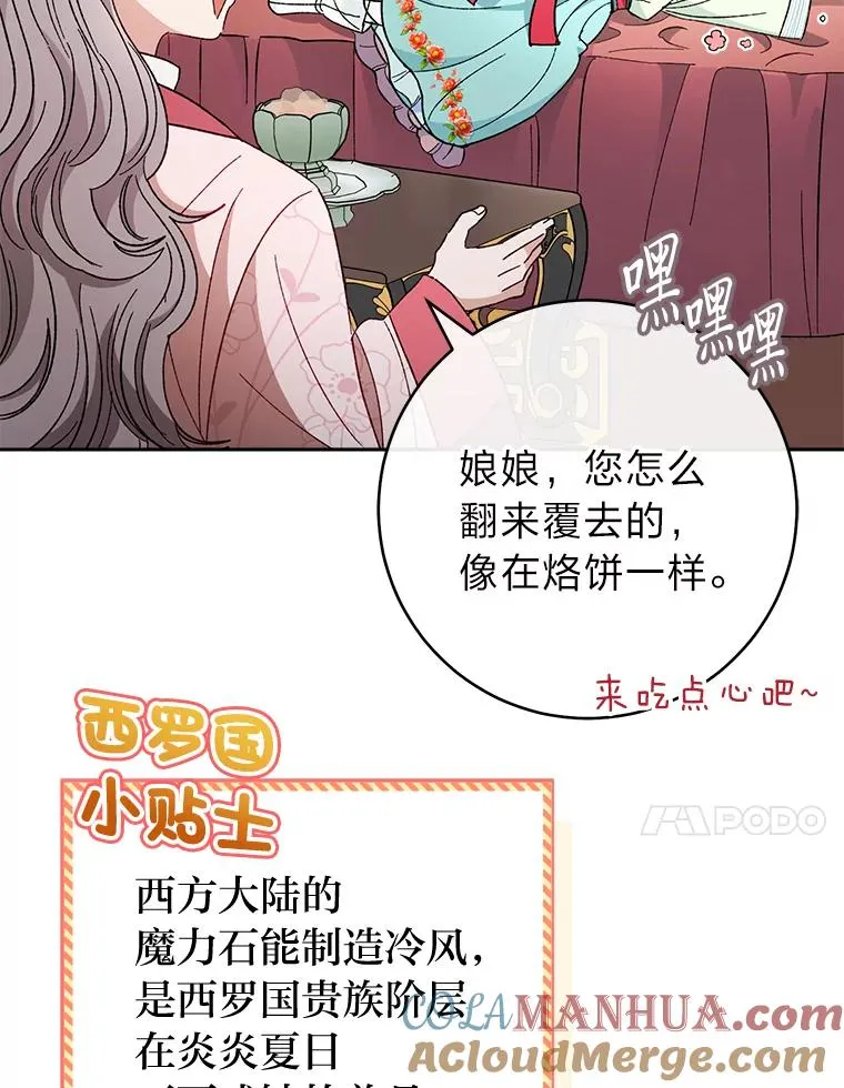 20.游手好闲的日常52
