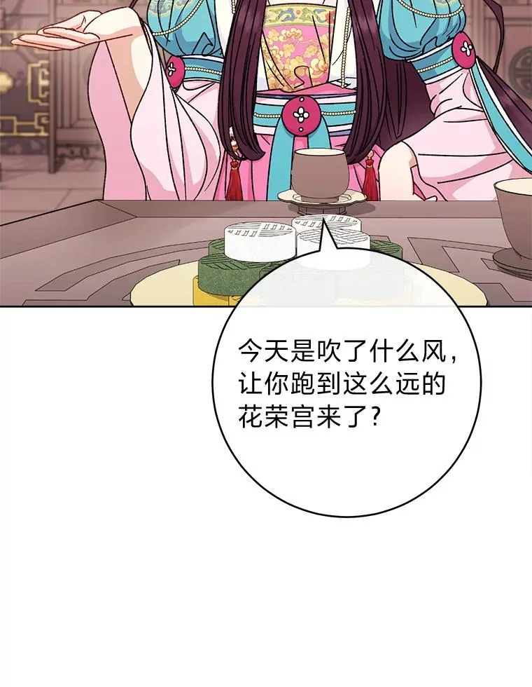 40.外冷内热的花妃15