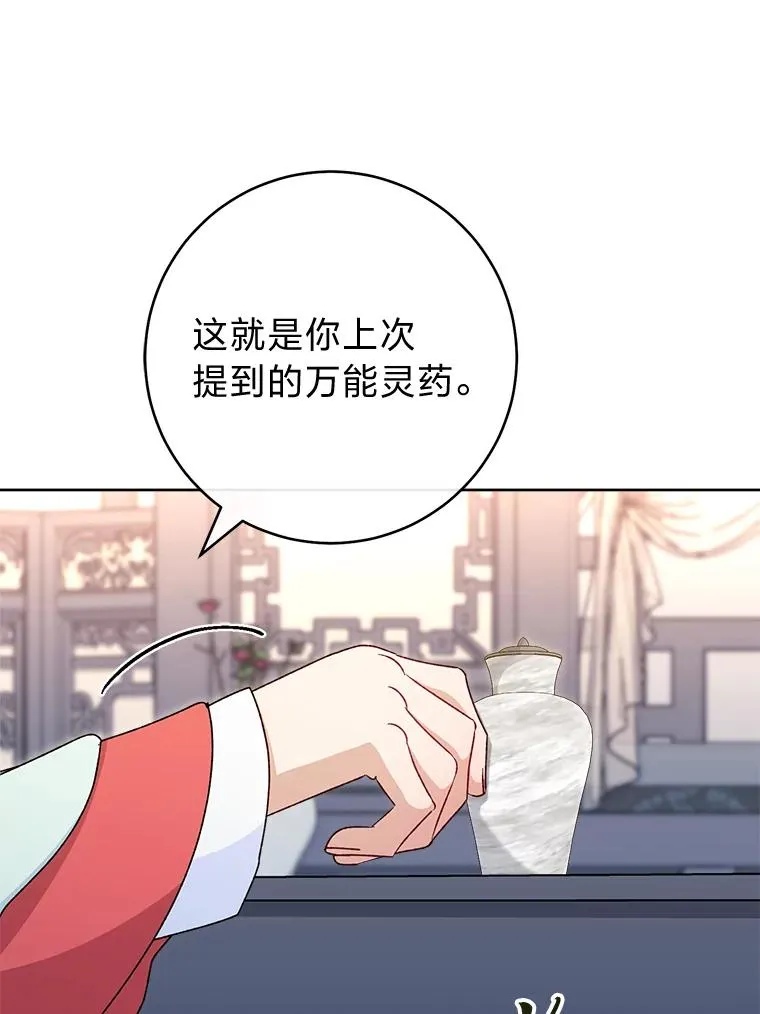 56.小孩姐的劝��85